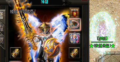 新开传奇