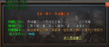 新开传奇