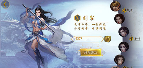 新开传奇