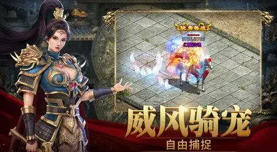 新开传奇