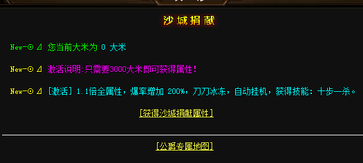 新开传奇