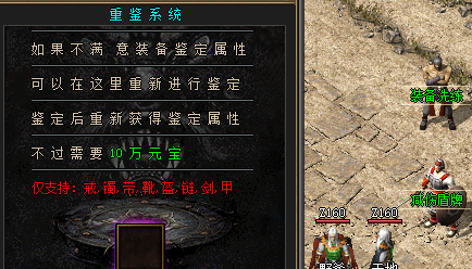 新开传奇
