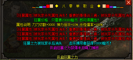 新开传奇