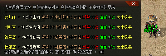 1.75中变传奇-喝酒达人福利.png