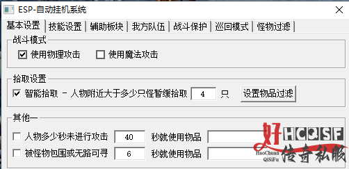 传奇新开网站大全中的精灵助手软件