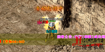 新开传奇