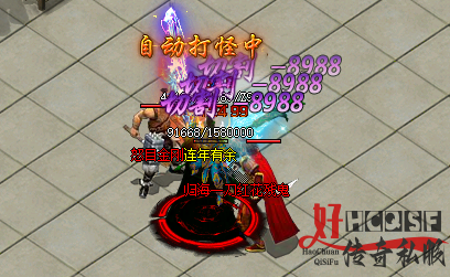 新开传奇