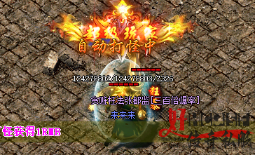 新开传奇