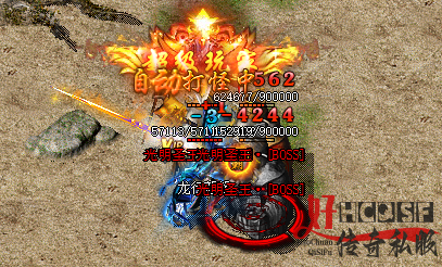 新开传奇