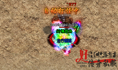 新开传奇