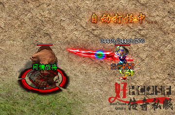新开传奇