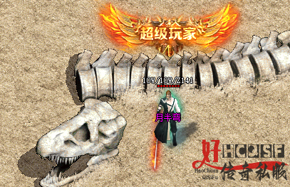 新开传奇