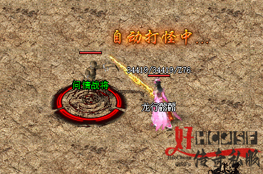 新开传奇
