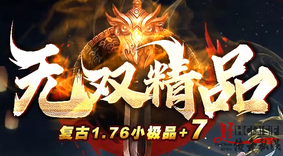 新开传奇