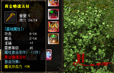 嗜魂法杖