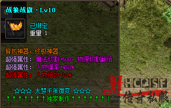 战狼战旗