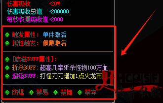 Buff属性