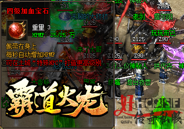 加血宝石