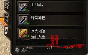 战士职业技能表