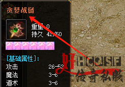 贪婪项链