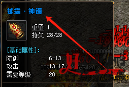 雄霸手镯
