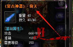 倚天剑
