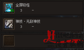 全屏吸怪技能