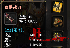 鹰眼战刃