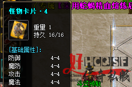 怪物卡片