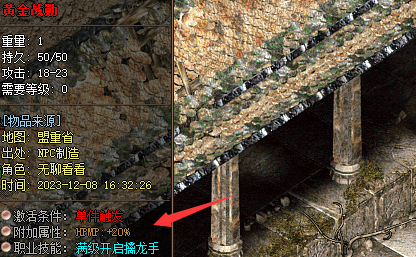 合击传奇游戏截图