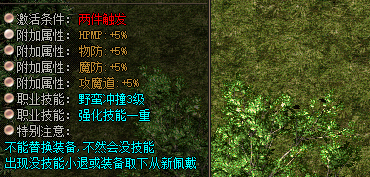 强化后装备属性