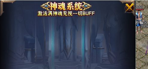 新开传奇