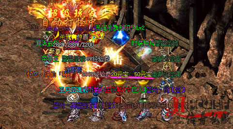 独步！复古传奇版本大更新细节公告