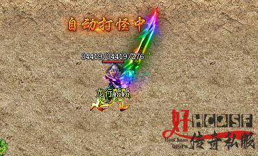 新开传奇