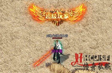 新开传奇