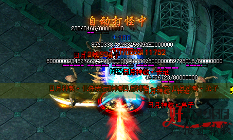 新开传奇
