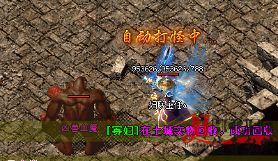 新开传奇