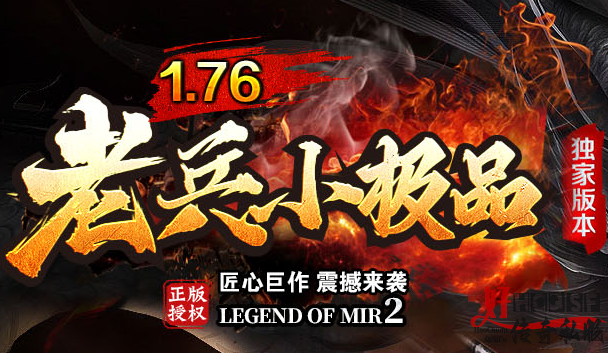 新开传奇