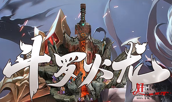 新开传奇