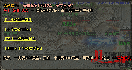 新开传奇