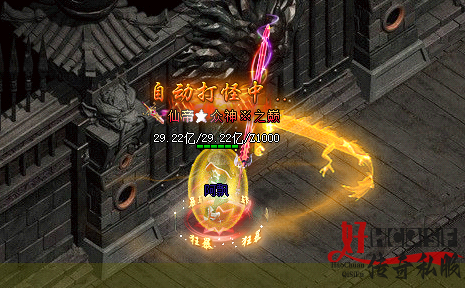 新开传奇