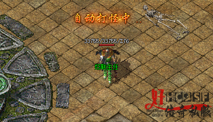 新开传奇