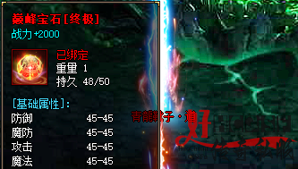 新开传奇