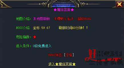 新开传奇