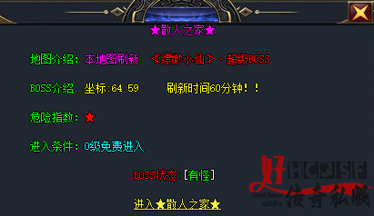 散人之家地图 散人之家地图