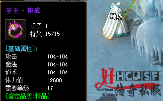 新开传奇