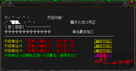 新开传奇