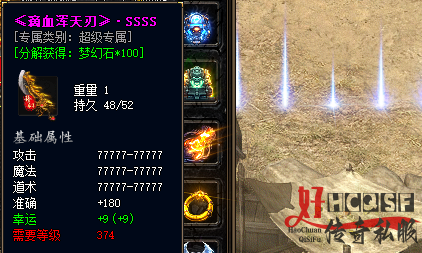 新开传奇