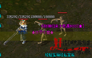 新开传奇