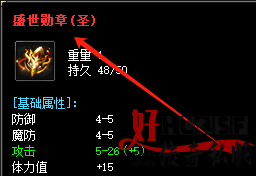 盛世勋章 盛世勋章